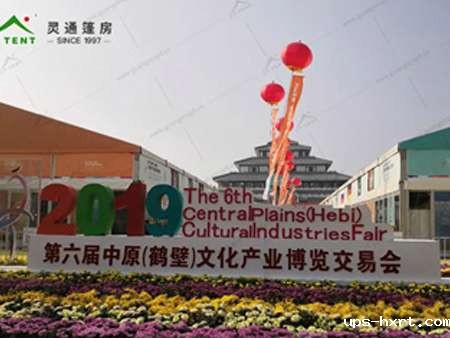 7200㎡展览篷房，打造独特的中原文化交流盛宴