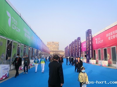 2020年第七届（鹤壁）中原文化产业博览会