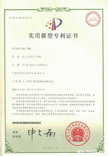 专利证书 专利证书8.jpg