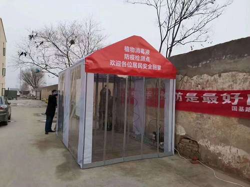 星空电竞app下载苹果版最新版用于临时防疫监测点
