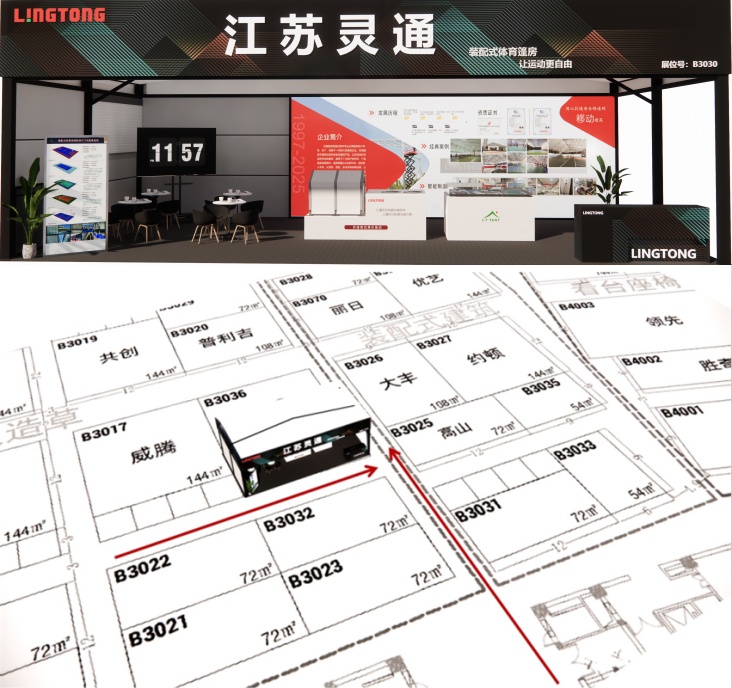 星空电竞app下载苹果版最新版展会展位号